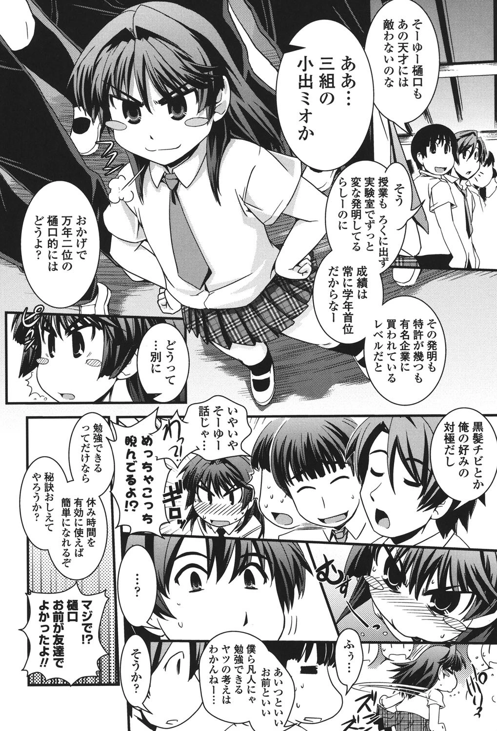 金髪×巨乳に変身で 5ページ