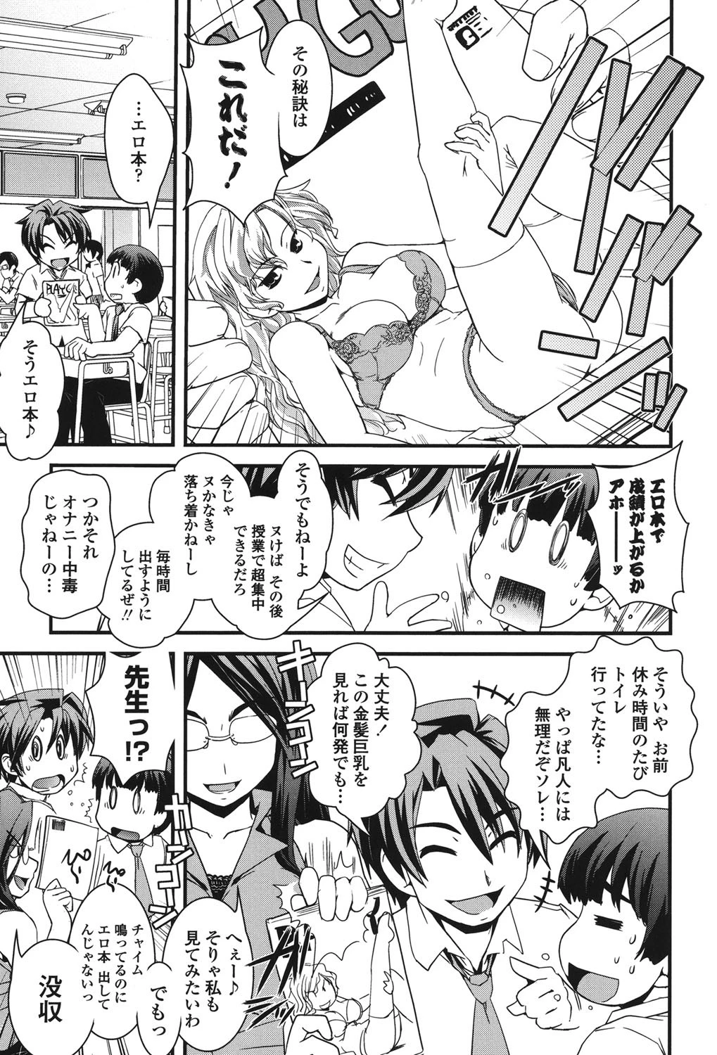 金髪×巨乳に変身で 6ページ