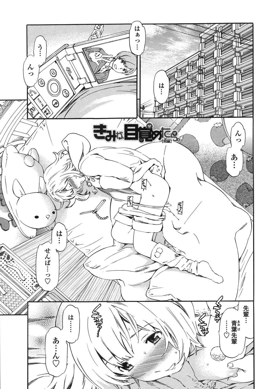 Girlie（ガーリー） 2ページ