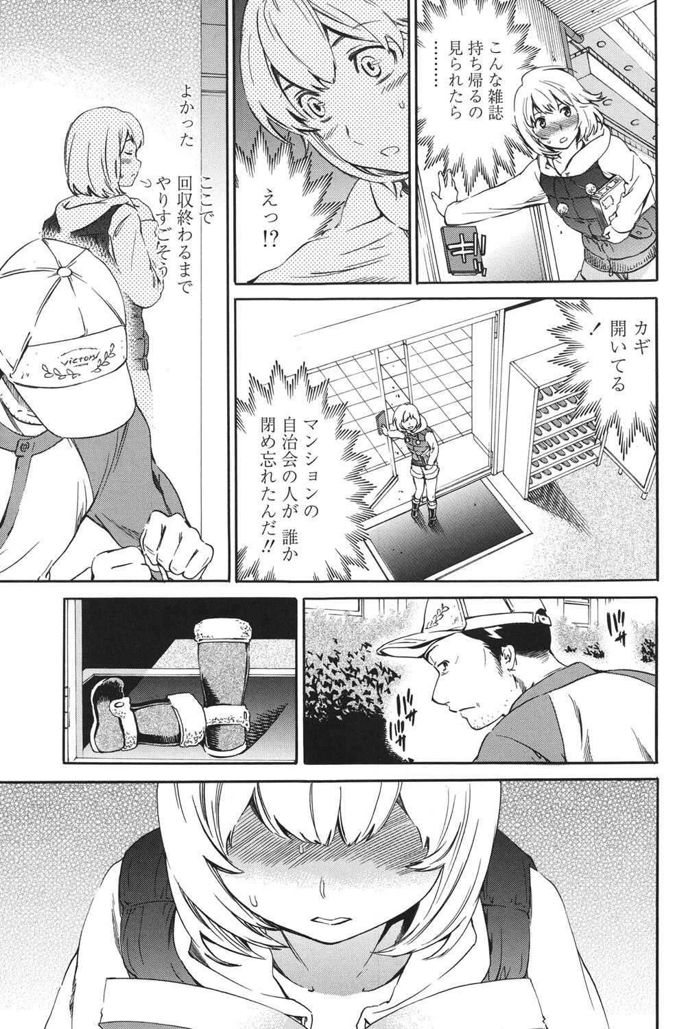 Girlie（ガーリー） 8ページ