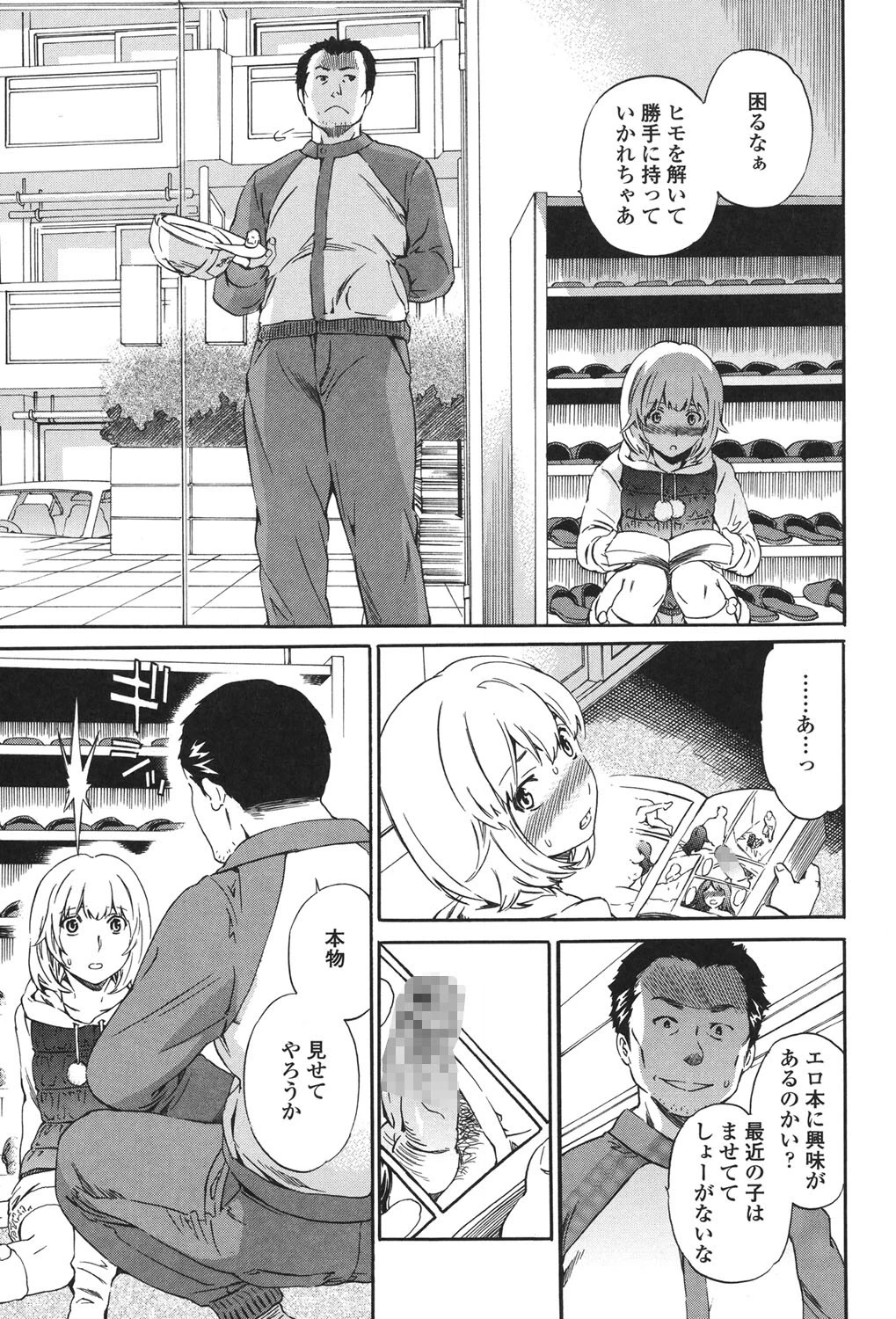 Girlie（ガーリー） 10ページ