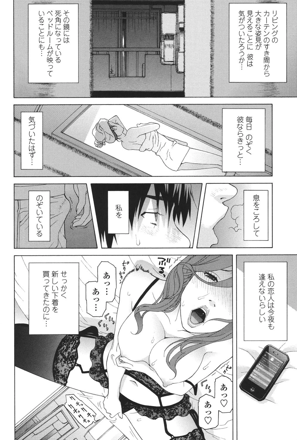 ネダリミダラ 4ページ