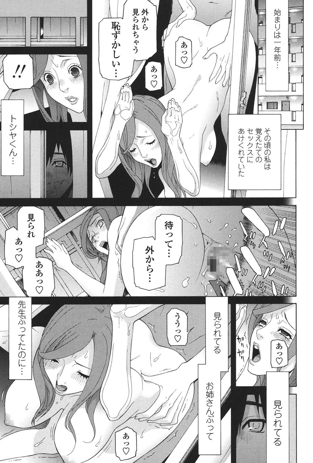 ネダリミダラ 7ページ