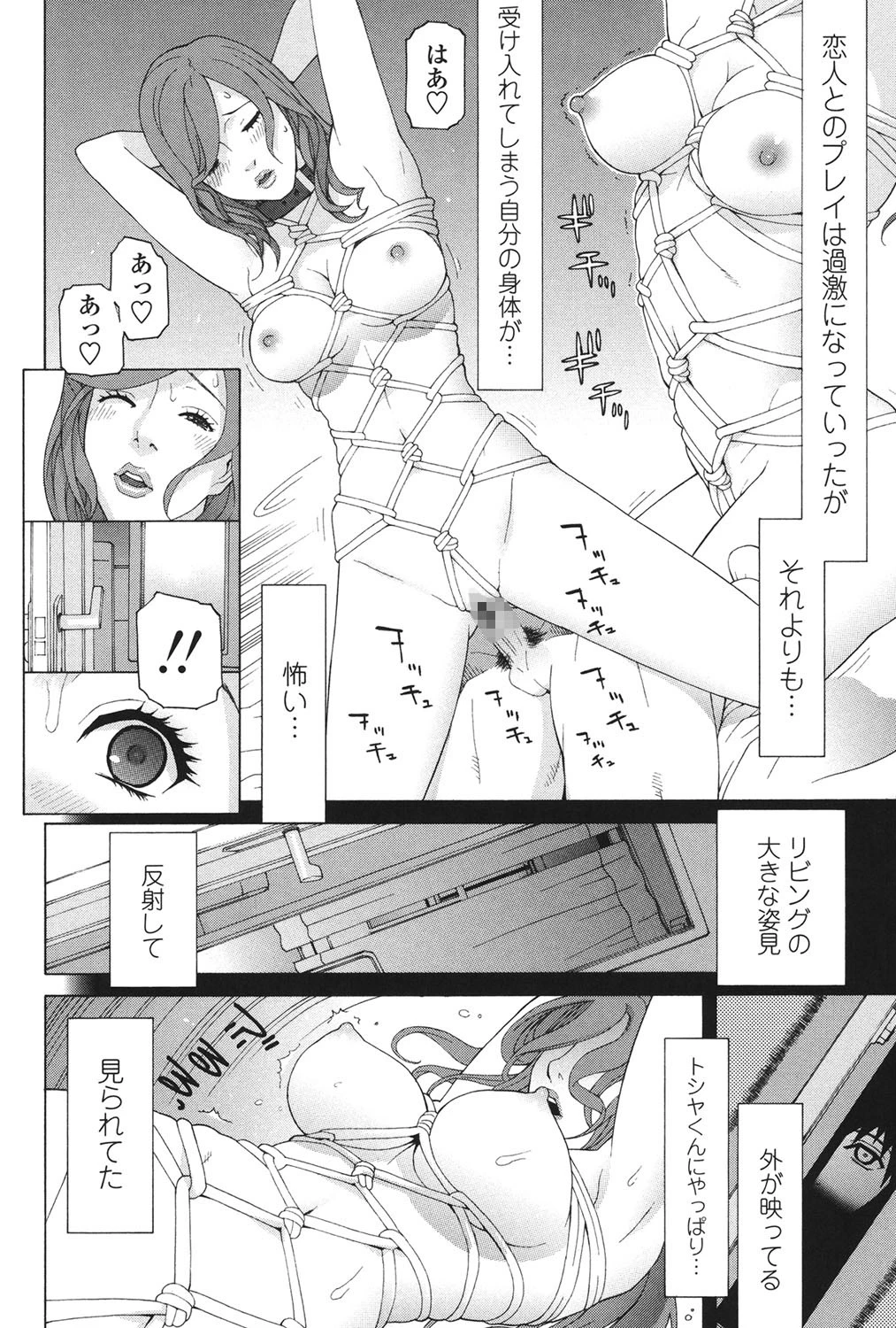 ネダリミダラ 10ページ