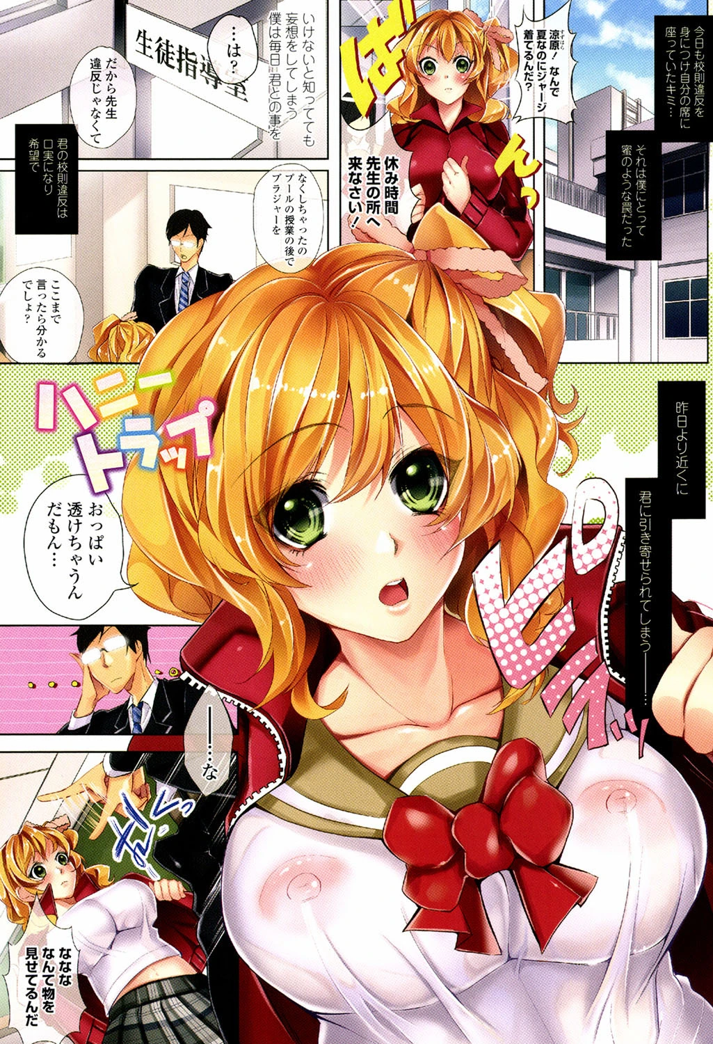 ソクはめ ちゃんねる 2ページ