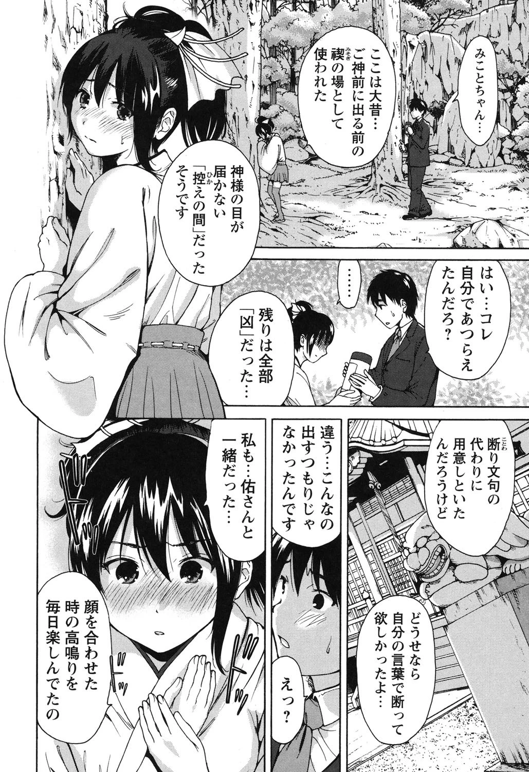 今回はご縁ありました、ということで。 5ページ