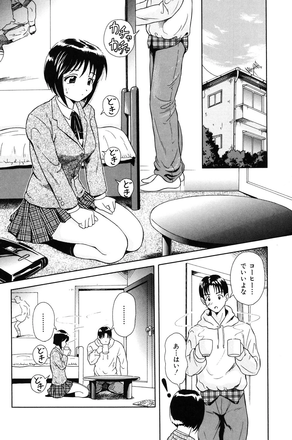 ハニー・ソウル 9ページ