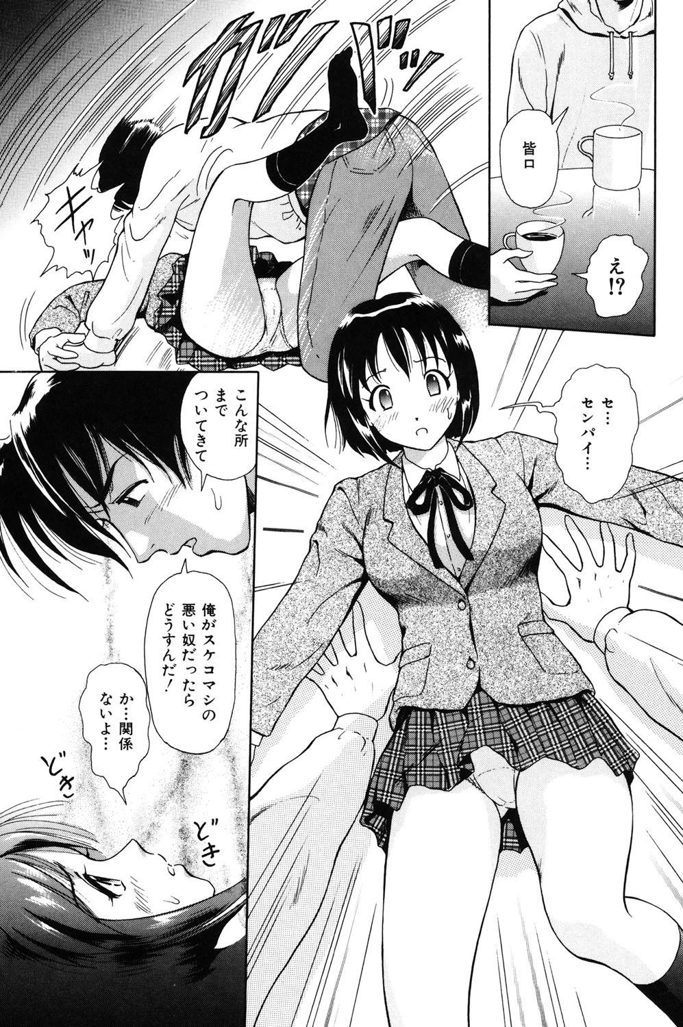 ハニー・ソウル 10ページ