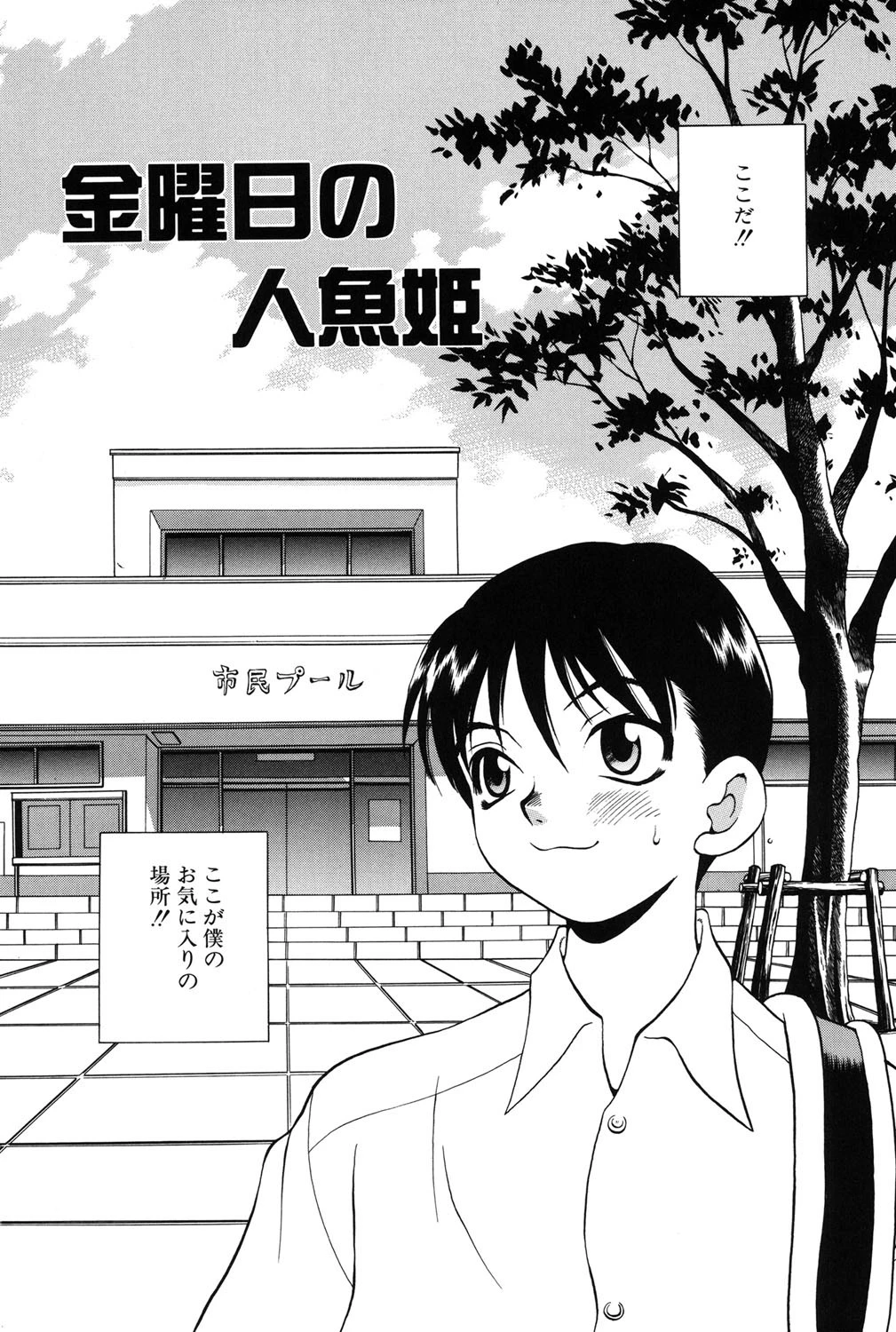 びんかん娘 3ページ