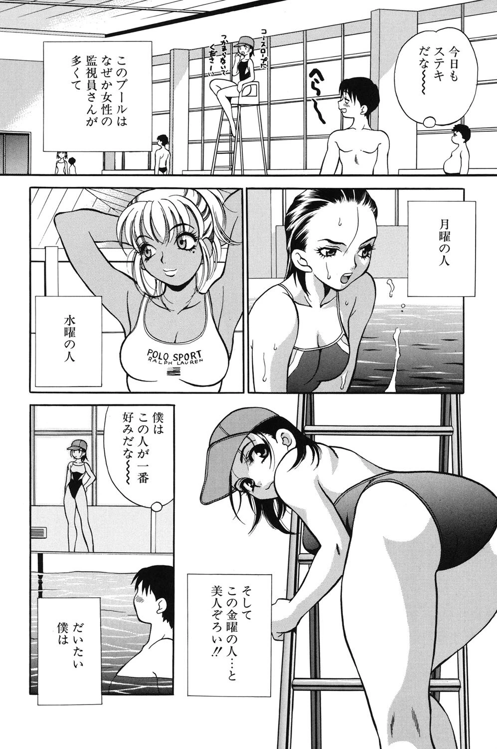 びんかん娘 5ページ