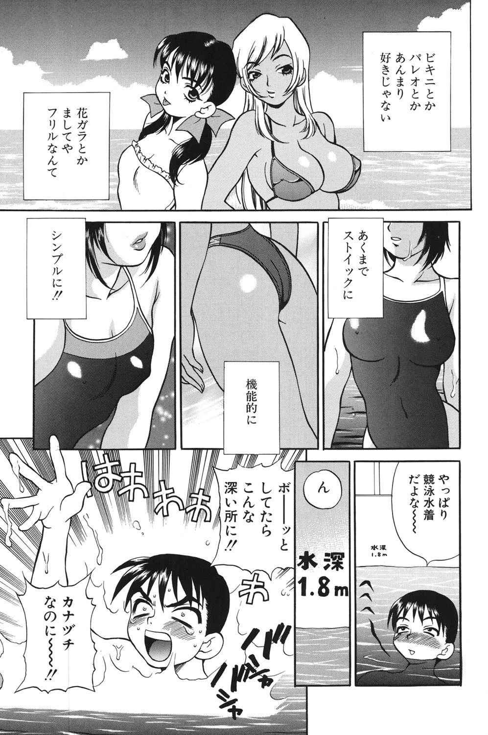 びんかん娘 6ページ