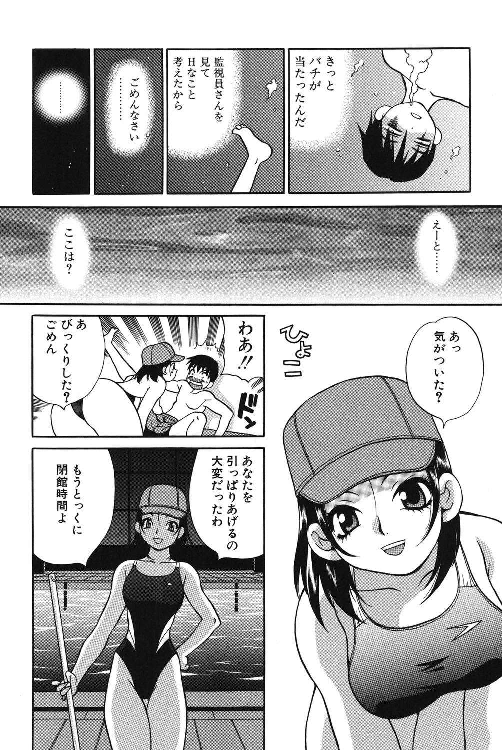 びんかん娘 7ページ