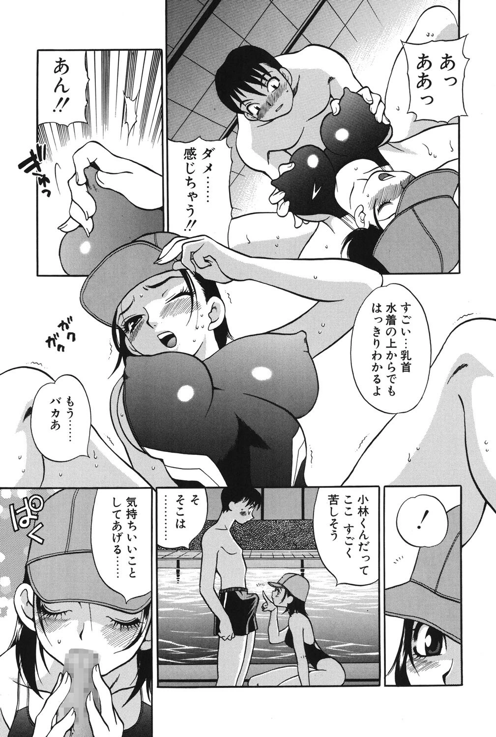 びんかん娘 10ページ