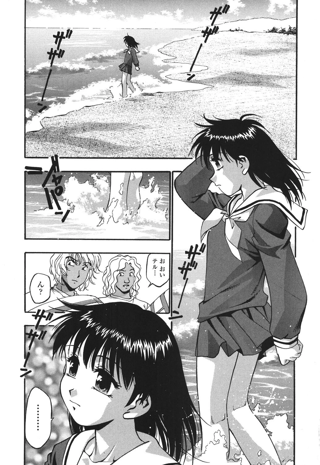 爛漫 至福の頂 2ページ