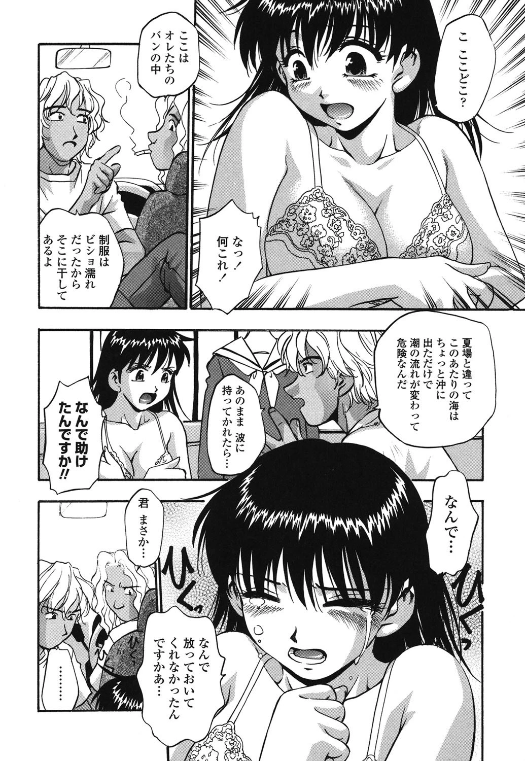 爛漫 至福の頂 5ページ