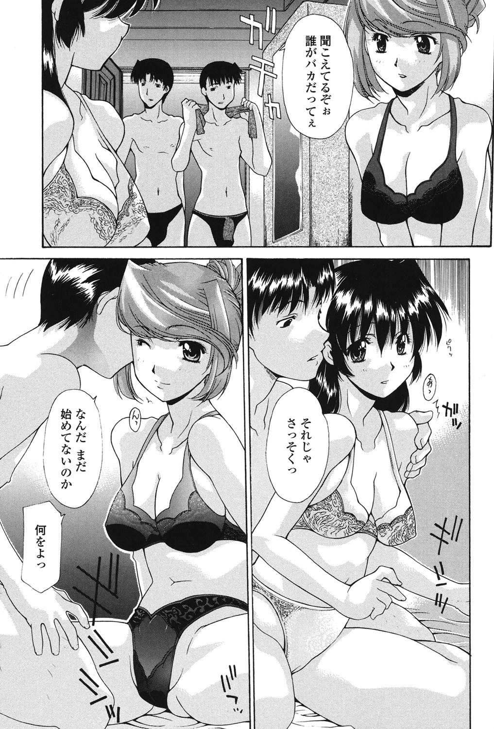 人妻乱交回覧板 4ページ