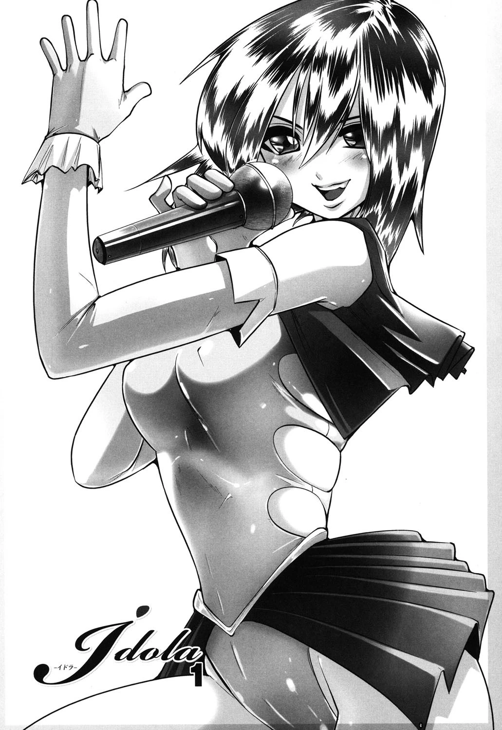 愛奴●（あいどる） 3ページ