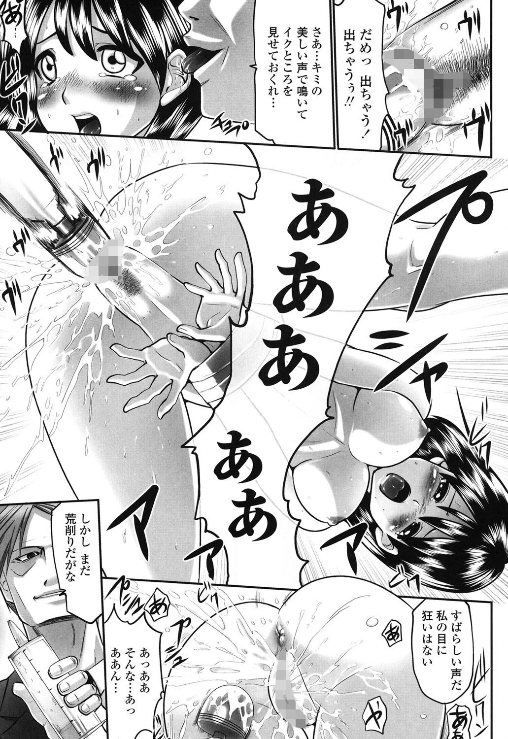 愛奴●（あいどる） 10ページ