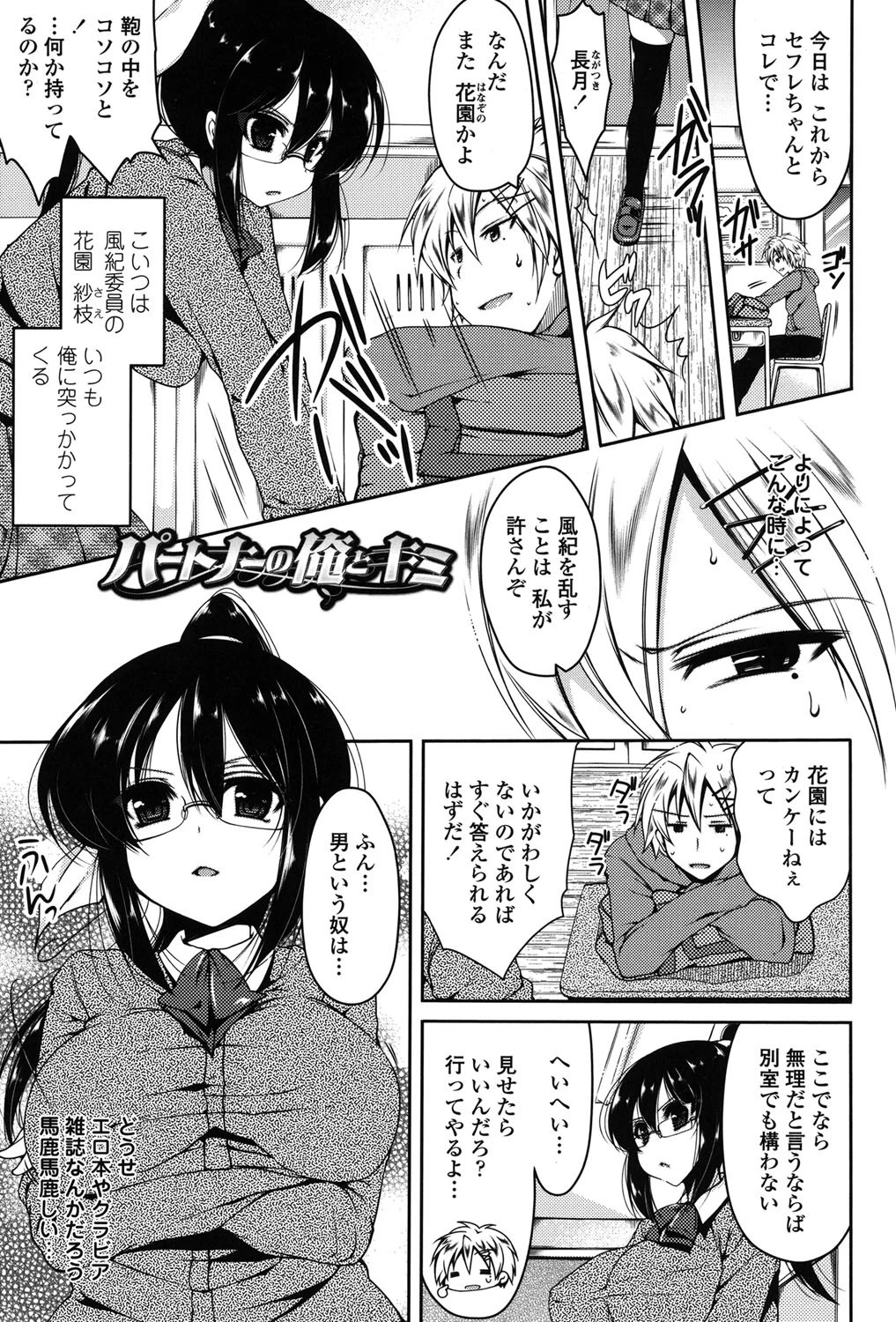 初穴(はつあな) 2ページ