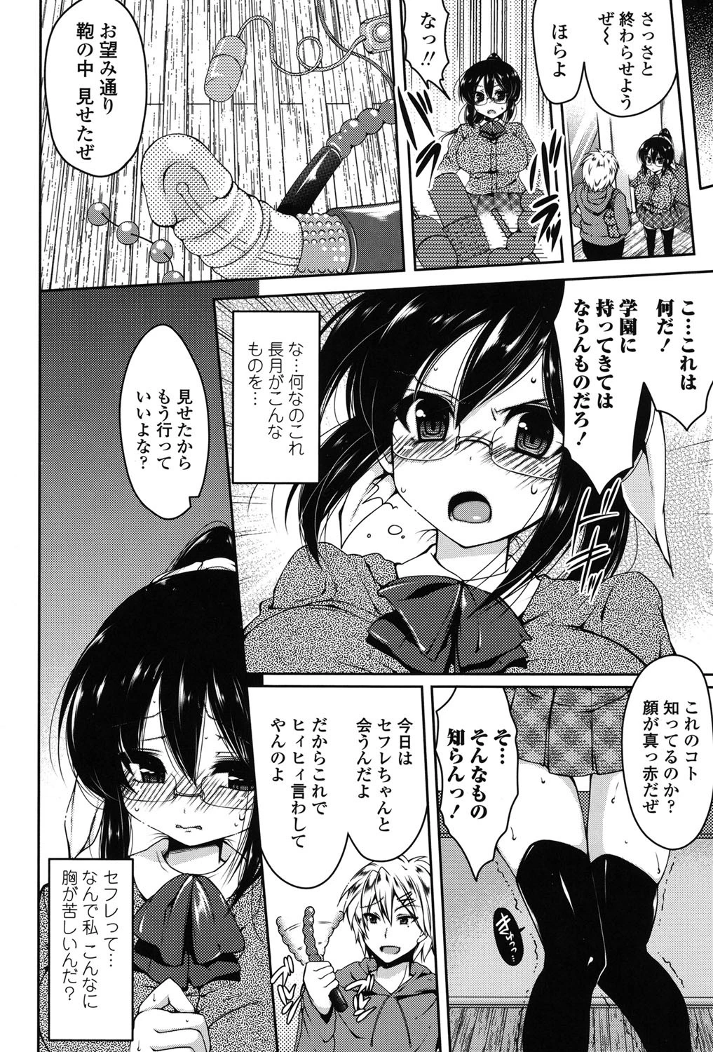 初穴(はつあな) 3ページ