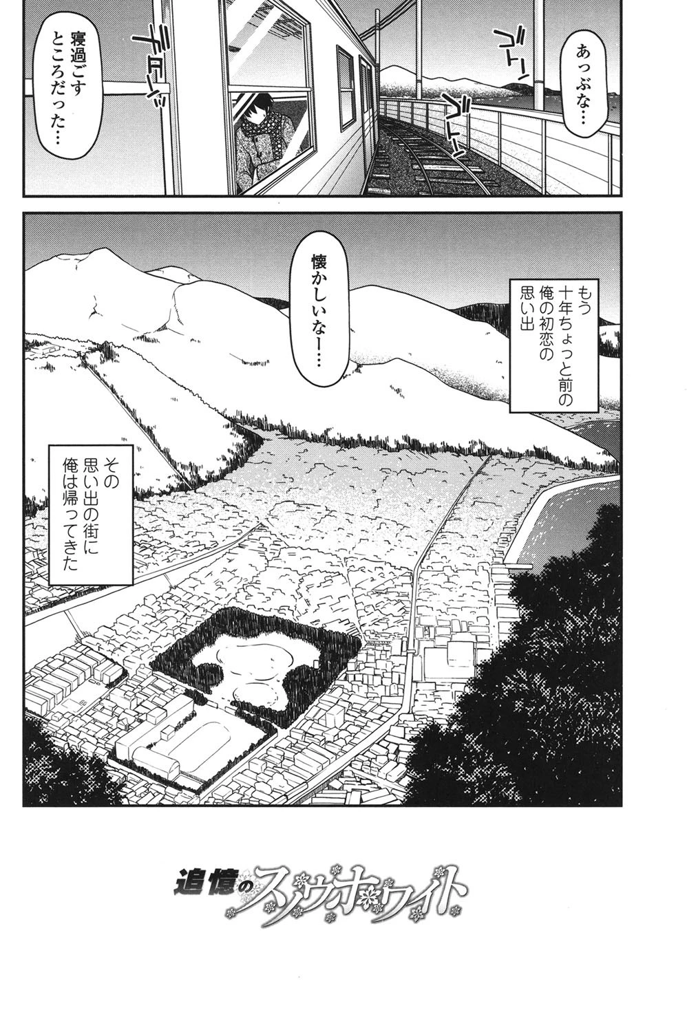 あやかしおっぱい！ 〜発情騒乱絵巻〜 3ページ