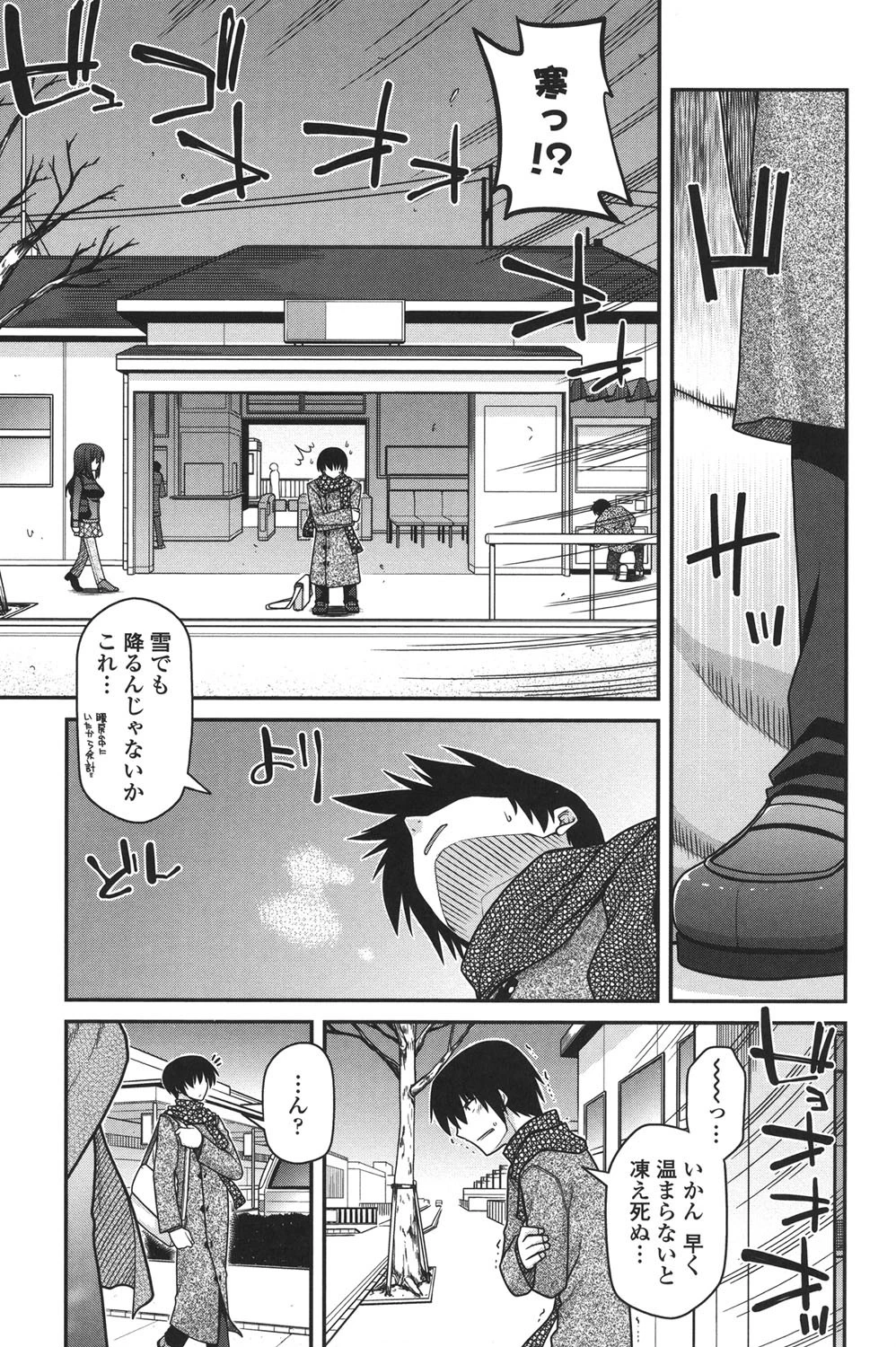 あやかしおっぱい！ 〜発情騒乱絵巻〜 4ページ