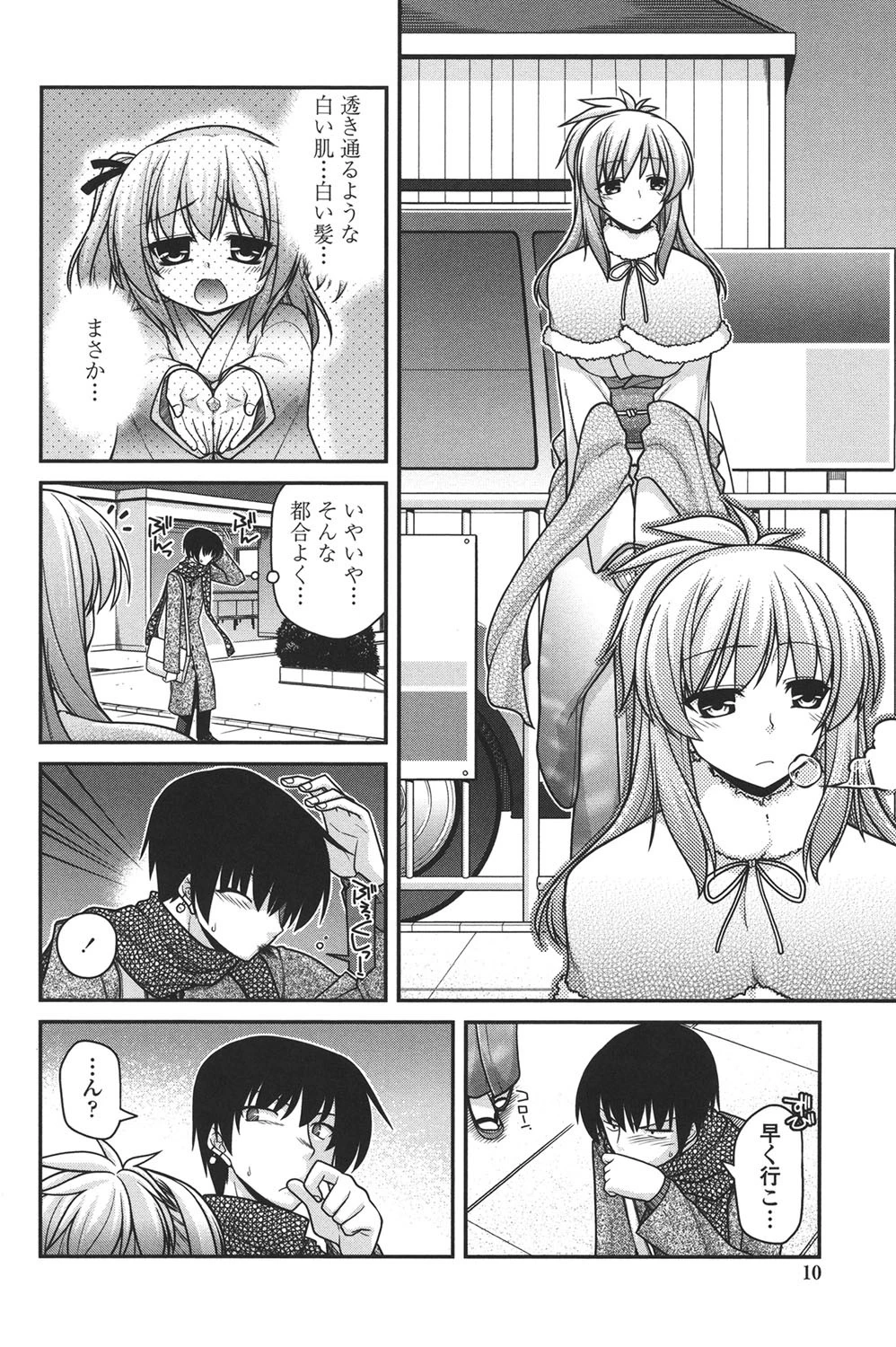 あやかしおっぱい！ 〜発情騒乱絵巻〜 5ページ