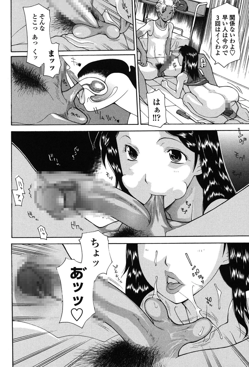 母魂―マザコン― 9ページ