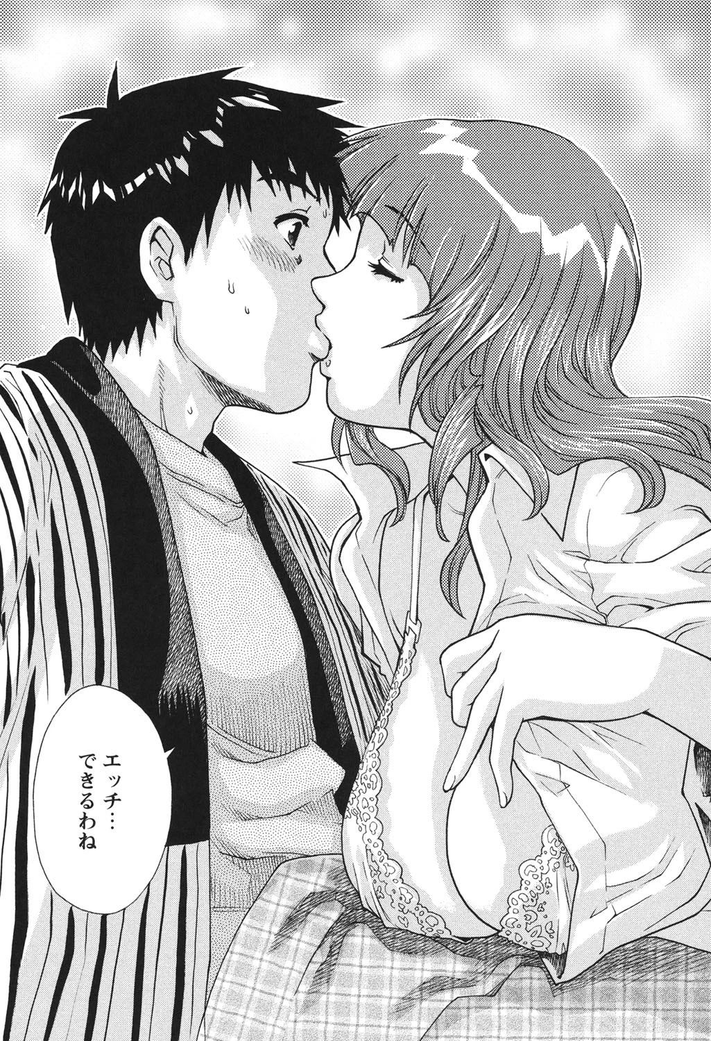 濡れてる人妻 8ページ