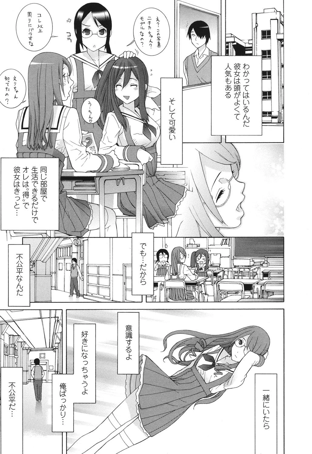 義妹処女幻想 4ページ