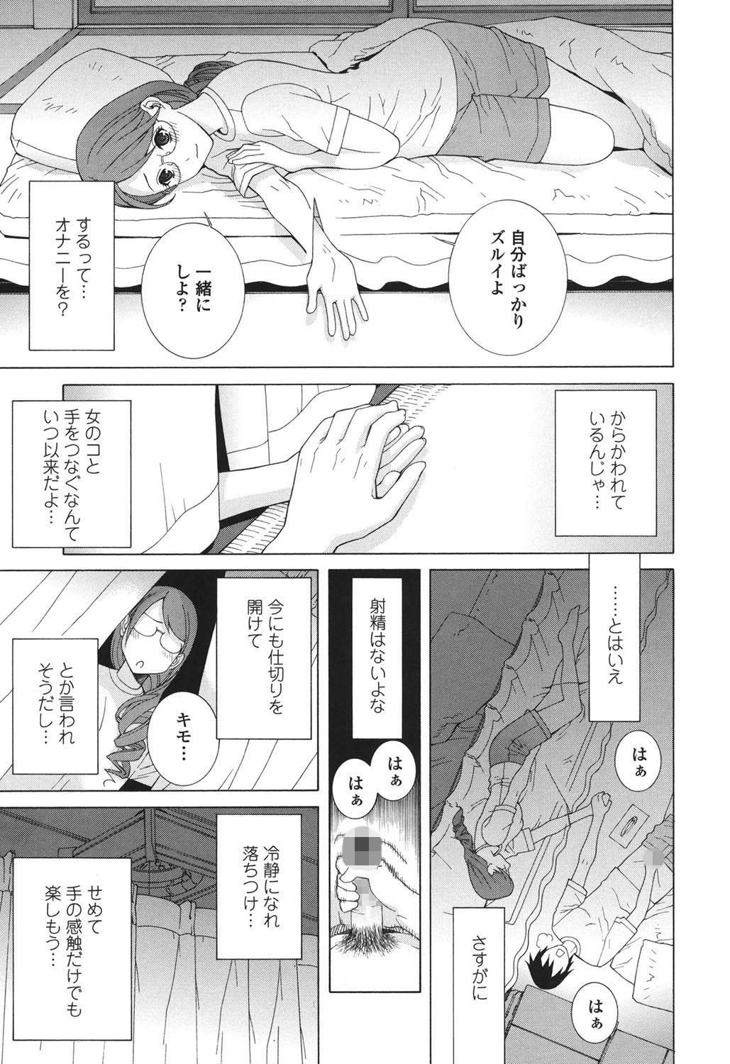 義妹処女幻想 6ページ