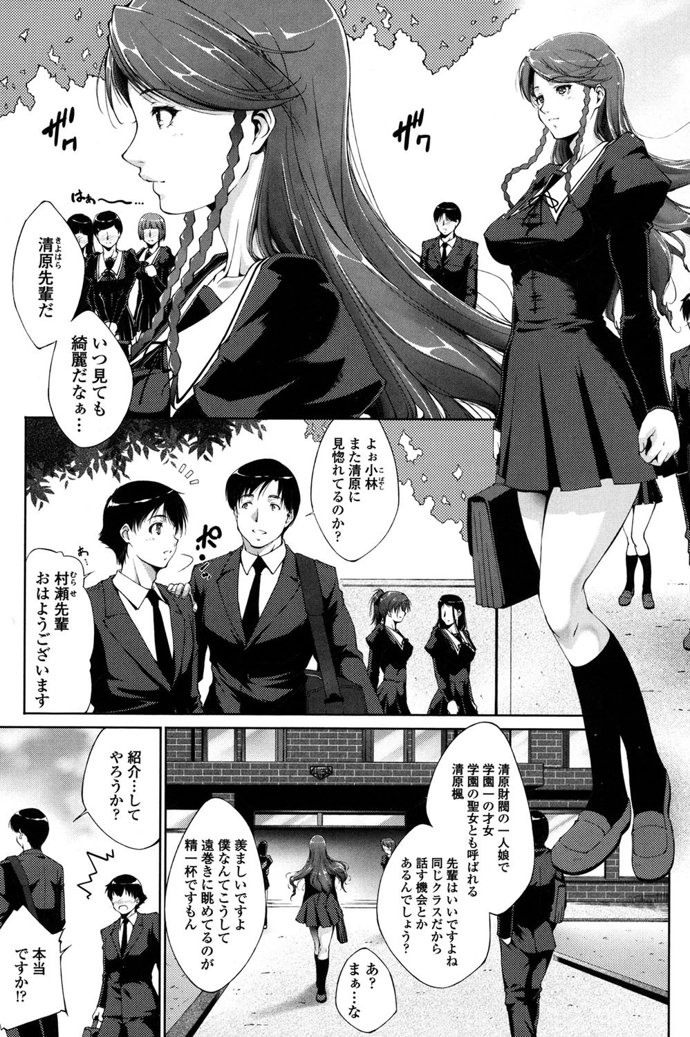 挿入れたら気持ちいいよ 2ページ