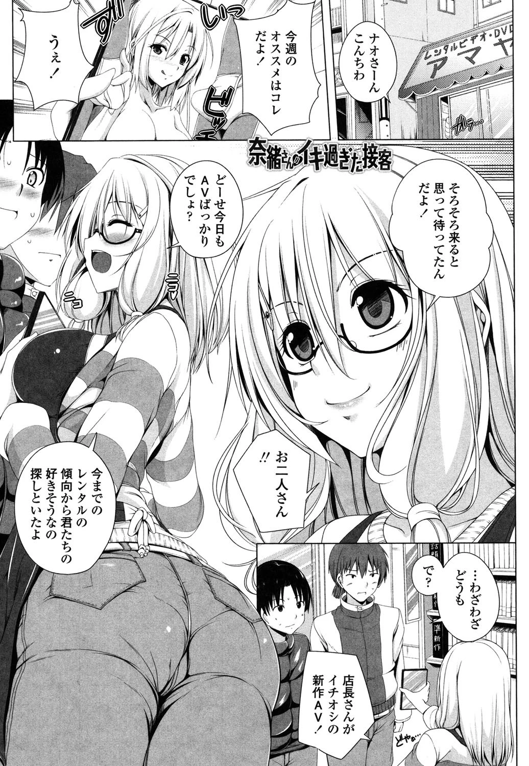 ぽよちちっ！ 2ページ