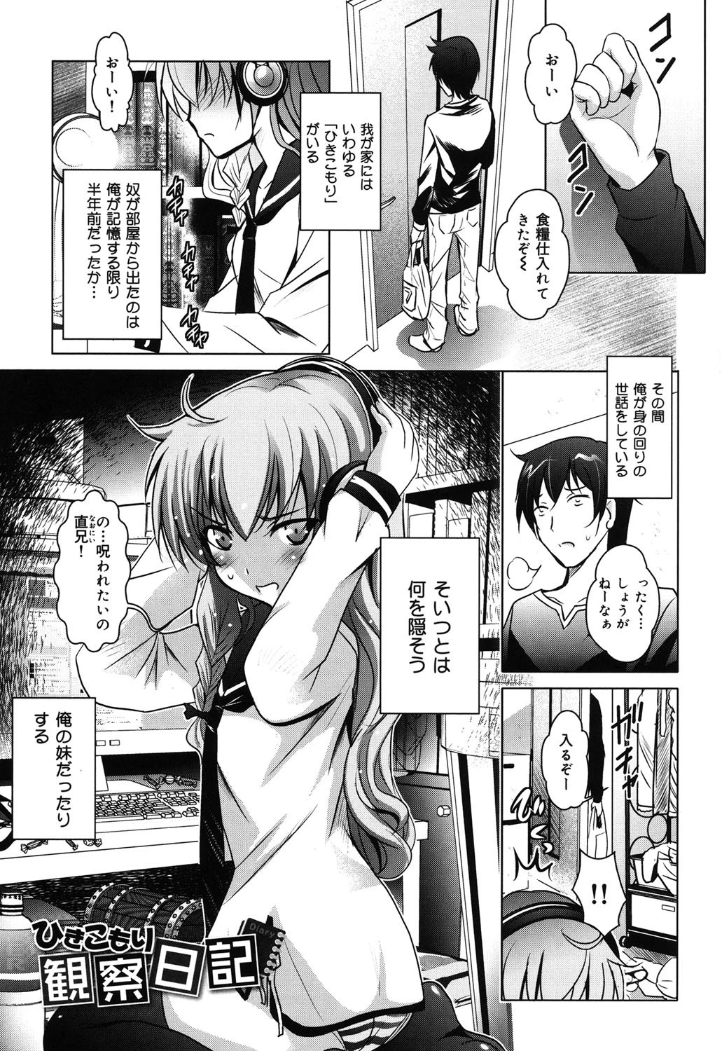 彼女のトロける穴の卑猥さは尋常ではない 2ページ