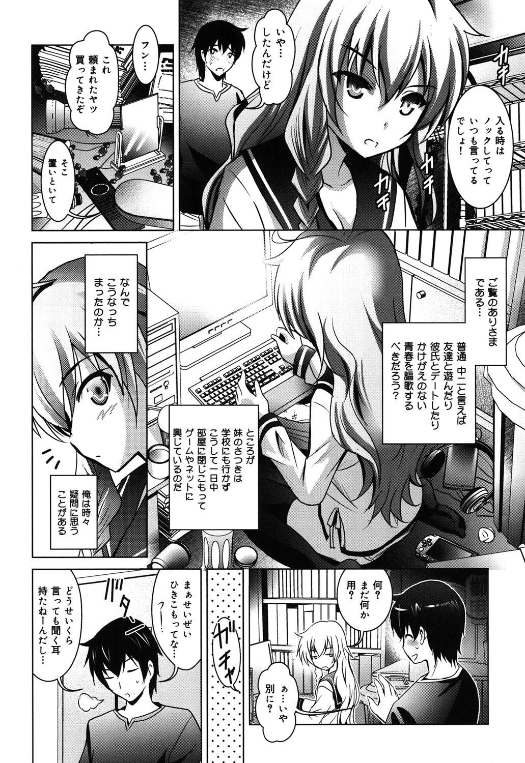 彼女のトロける穴の卑猥さは尋常ではない 3ページ