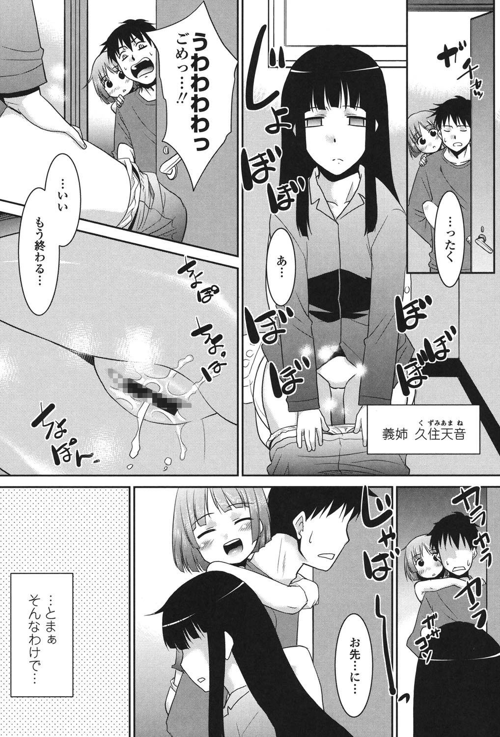 桜子さん本当はこれが欲しいんだよね？ 6ページ