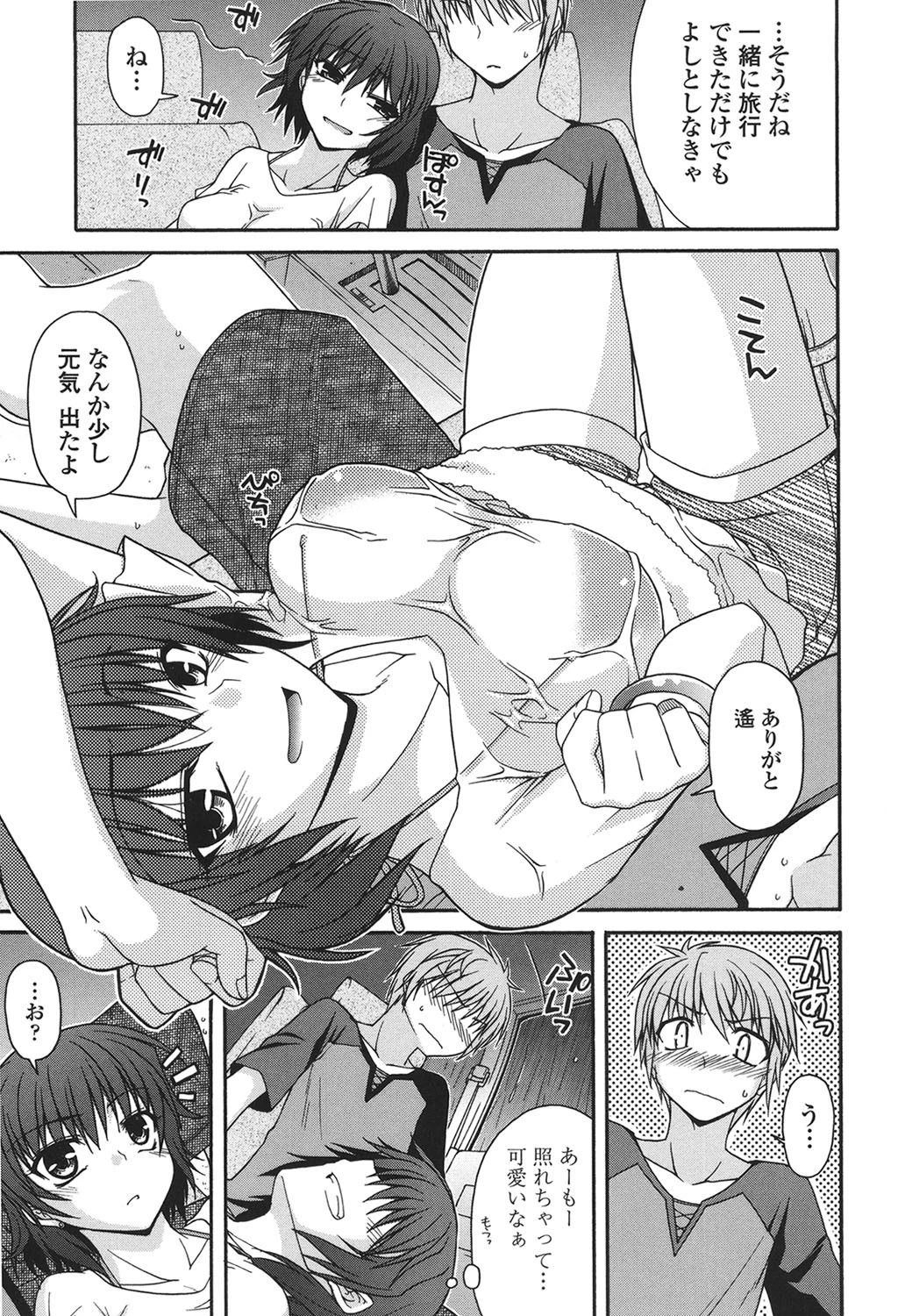 やまとなでしこちちへんげ 6ページ