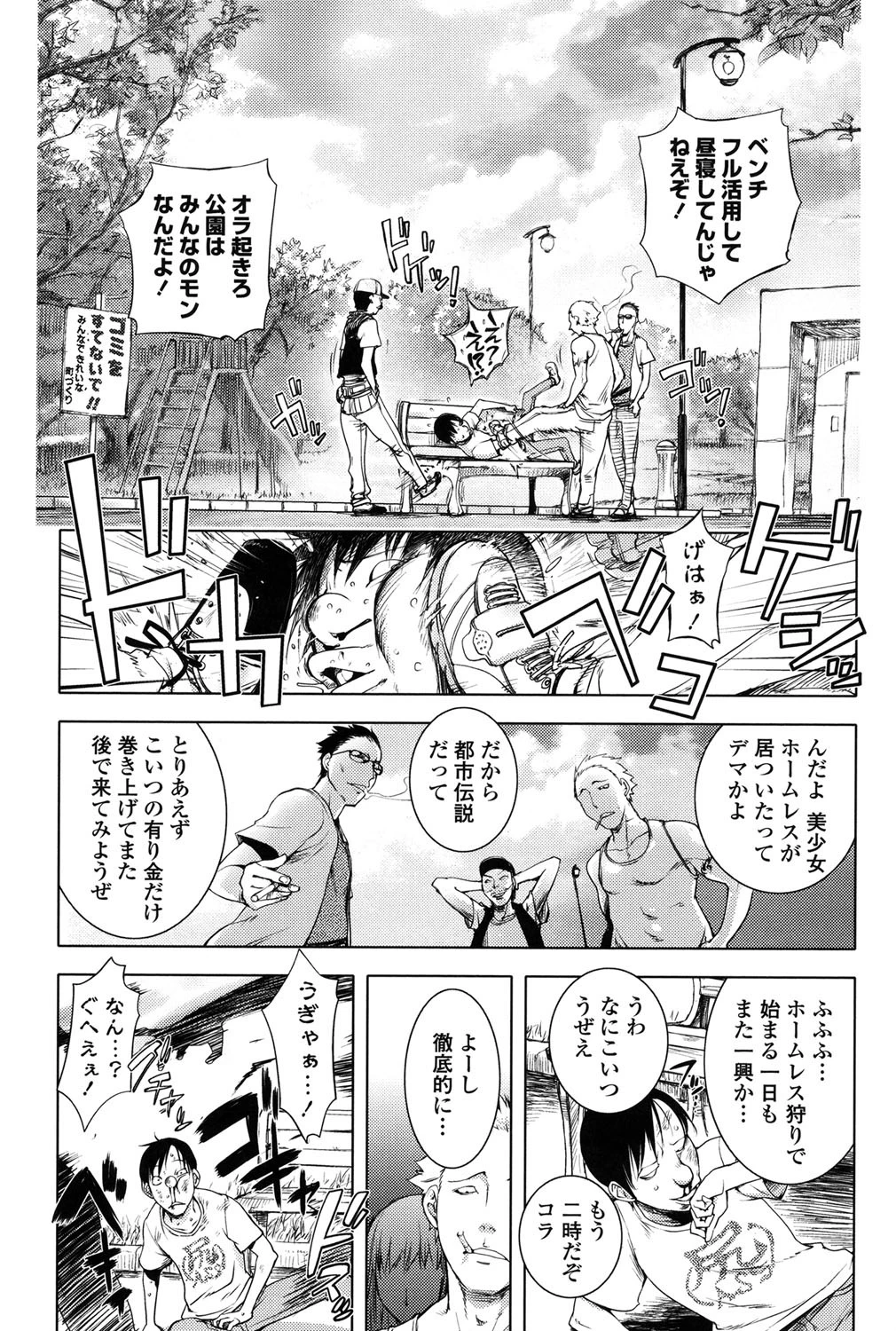 とろちち だいたい不本意な和姦 2ページ