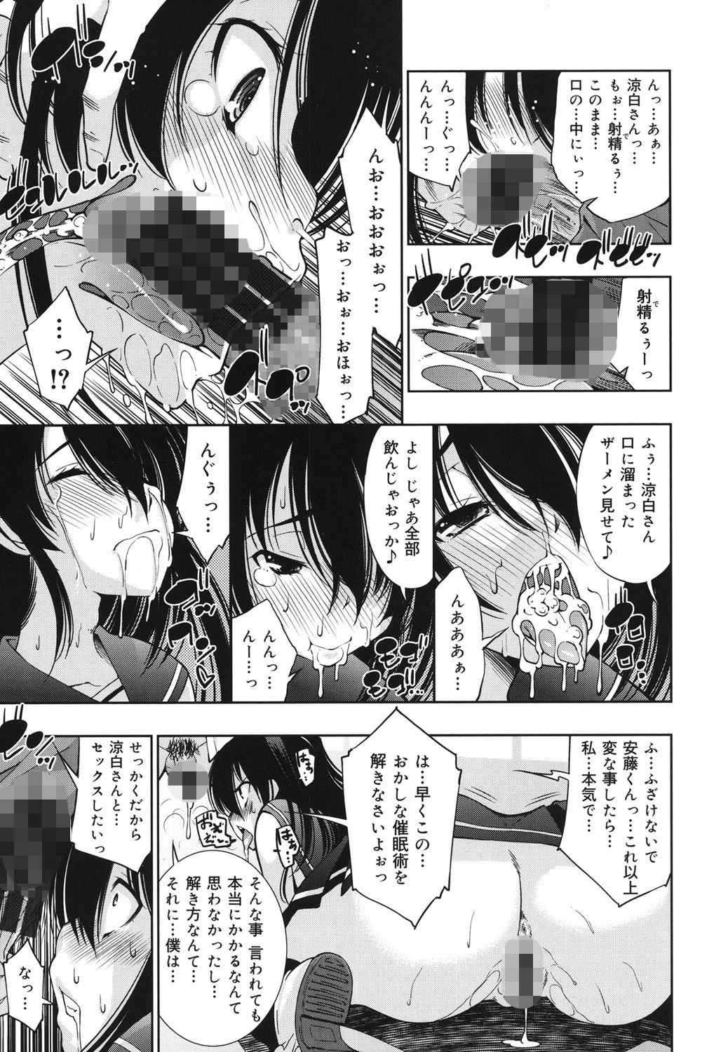 制服処女これくしょん 8ページ