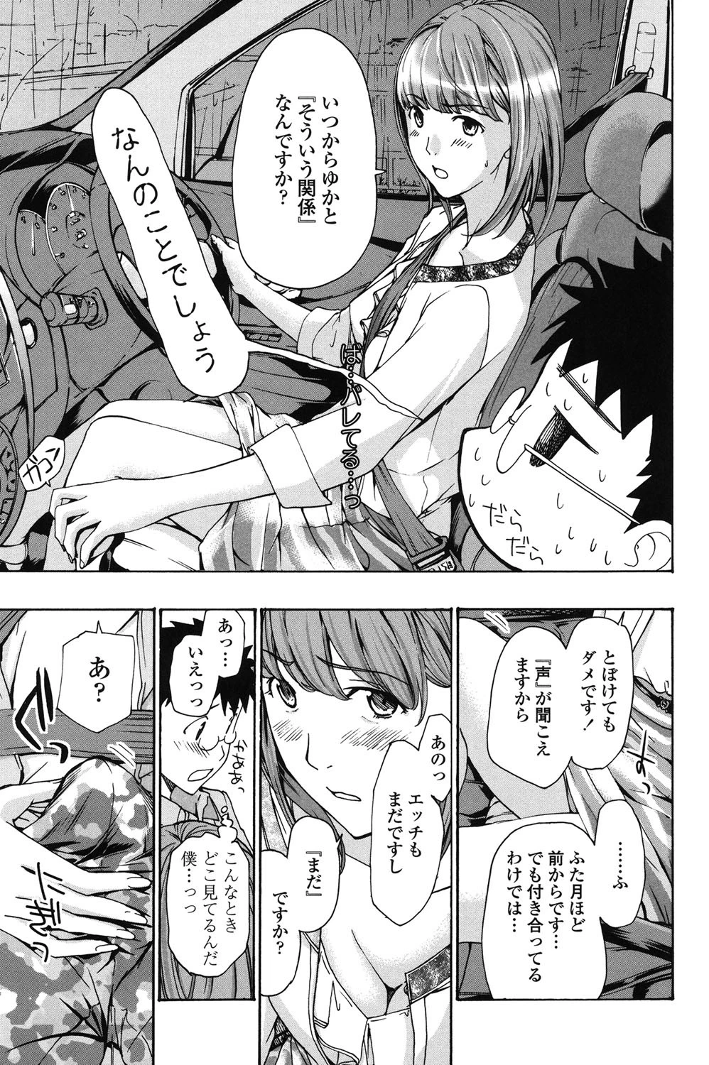 お姉さんと愛しあっちゃおう！ 10ページ