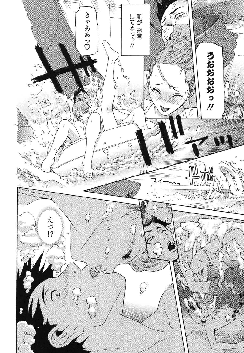 義妹禁断衝動 7ページ