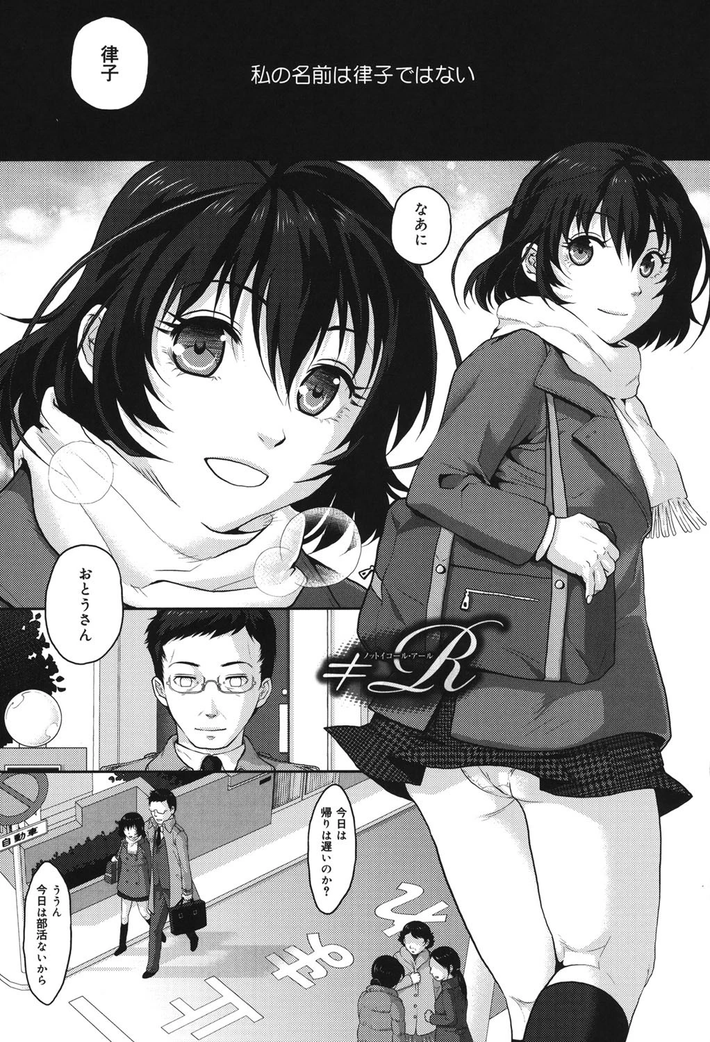 敏感セーラー症候群 2ページ