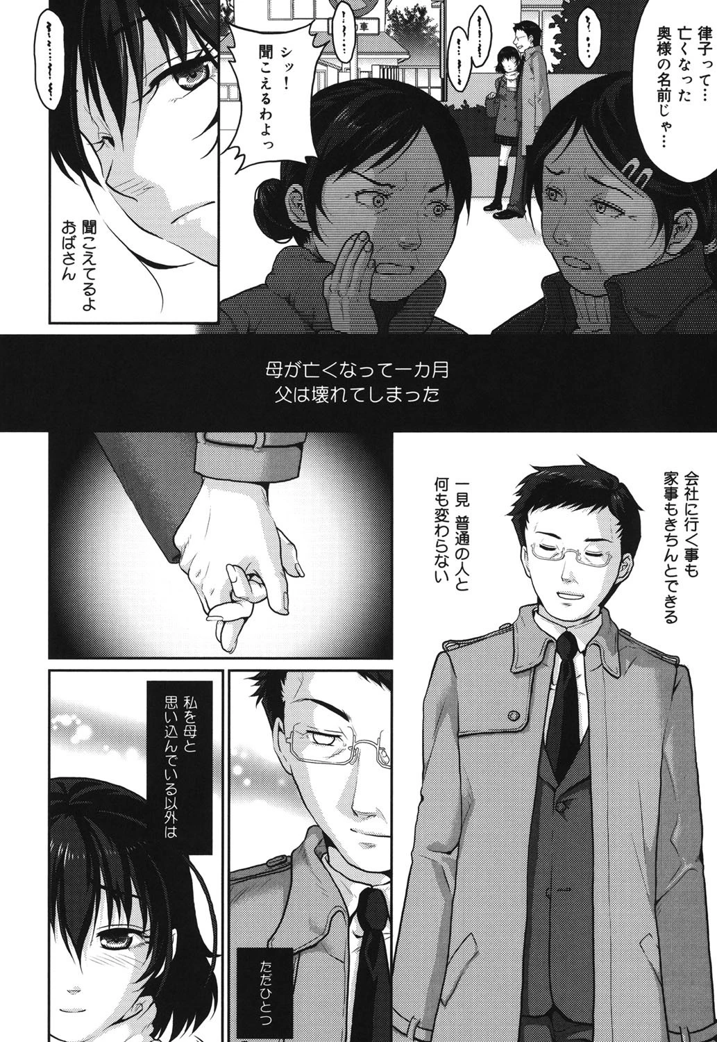 敏感セーラー症候群 3ページ