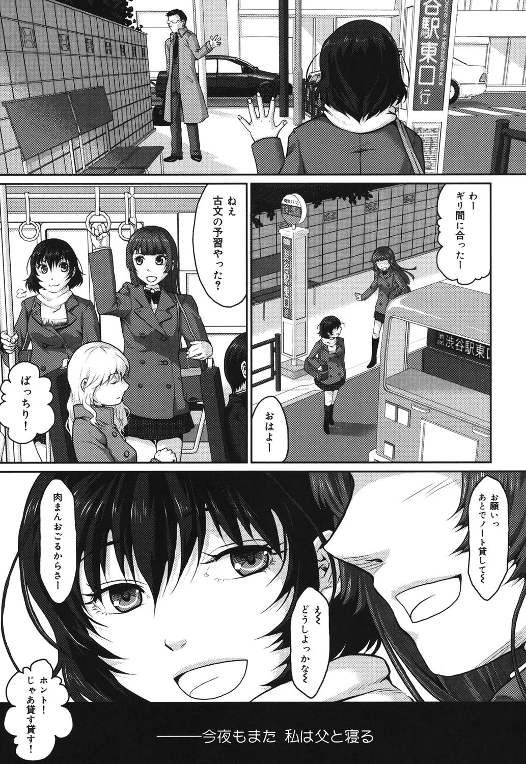 敏感セーラー症候群 4ページ