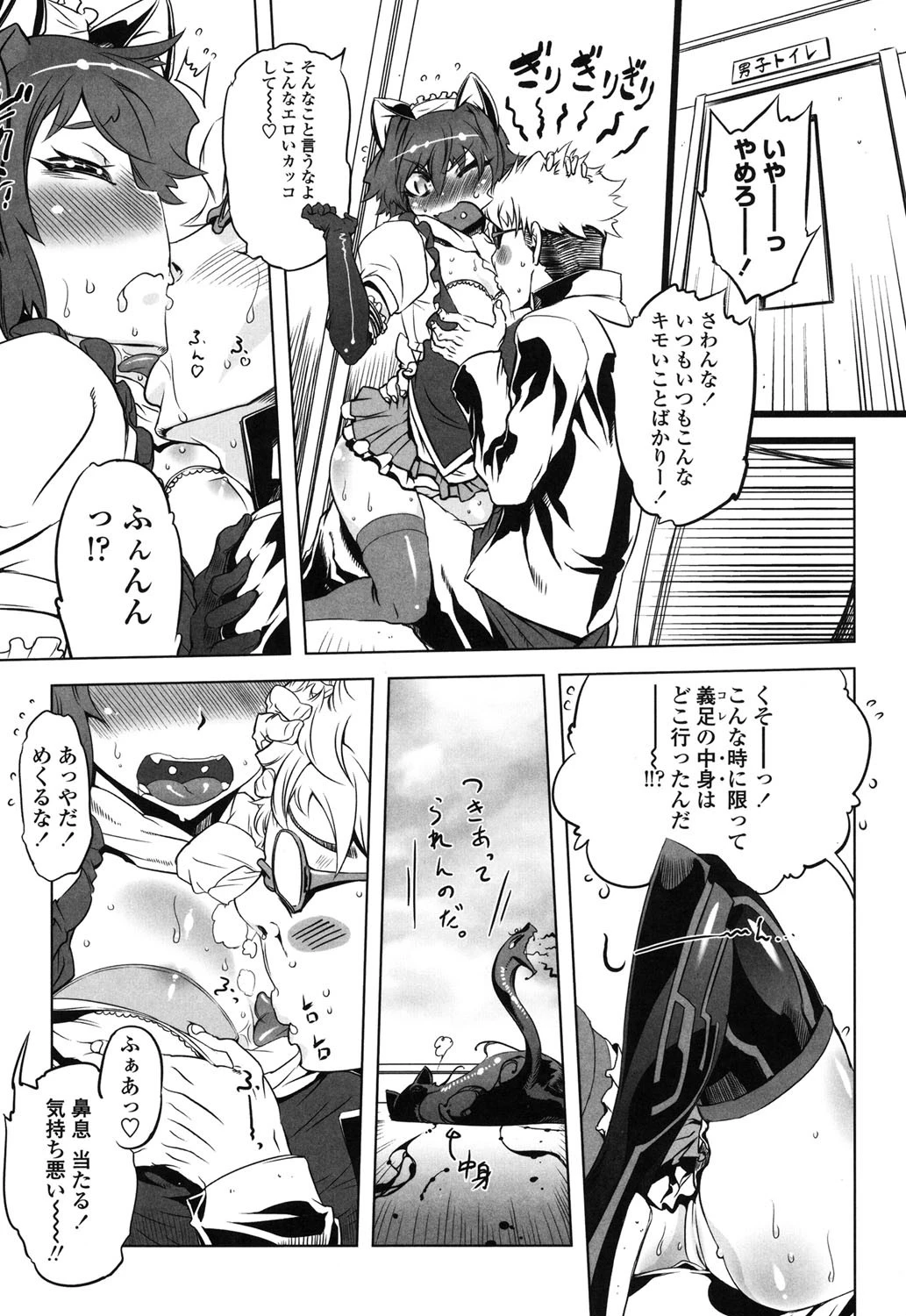 イケない スペルマビッチ!!! 8ページ