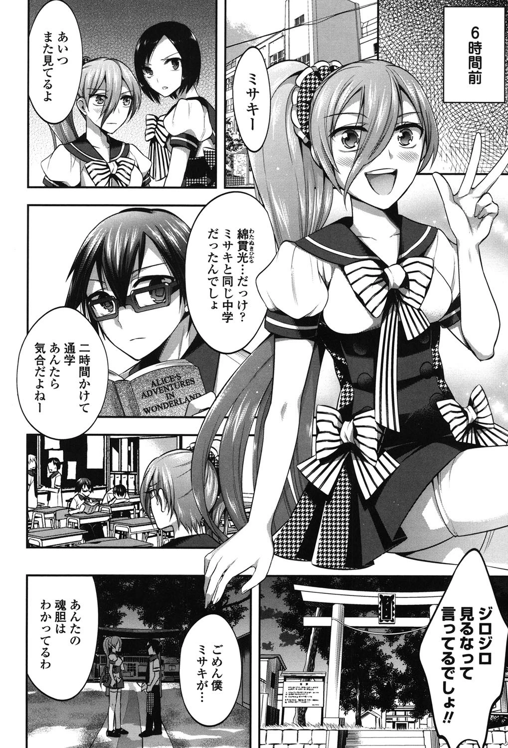 だまって中出ししなさい!! 3ページ