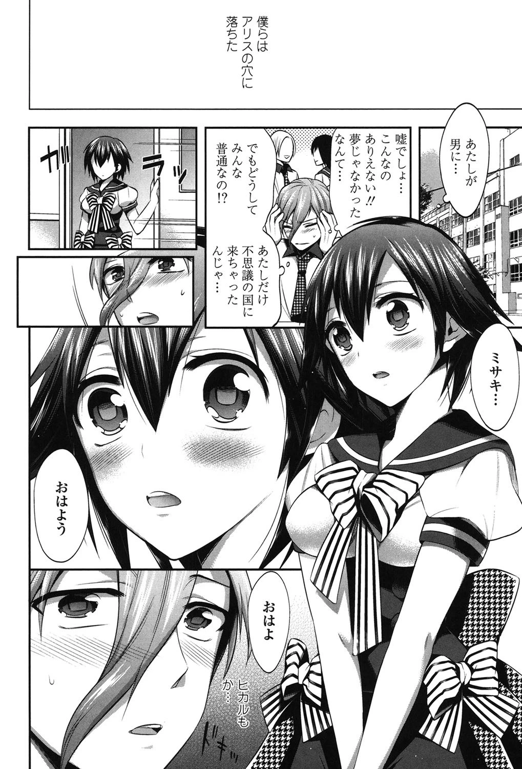 だまって中出ししなさい!! 5ページ