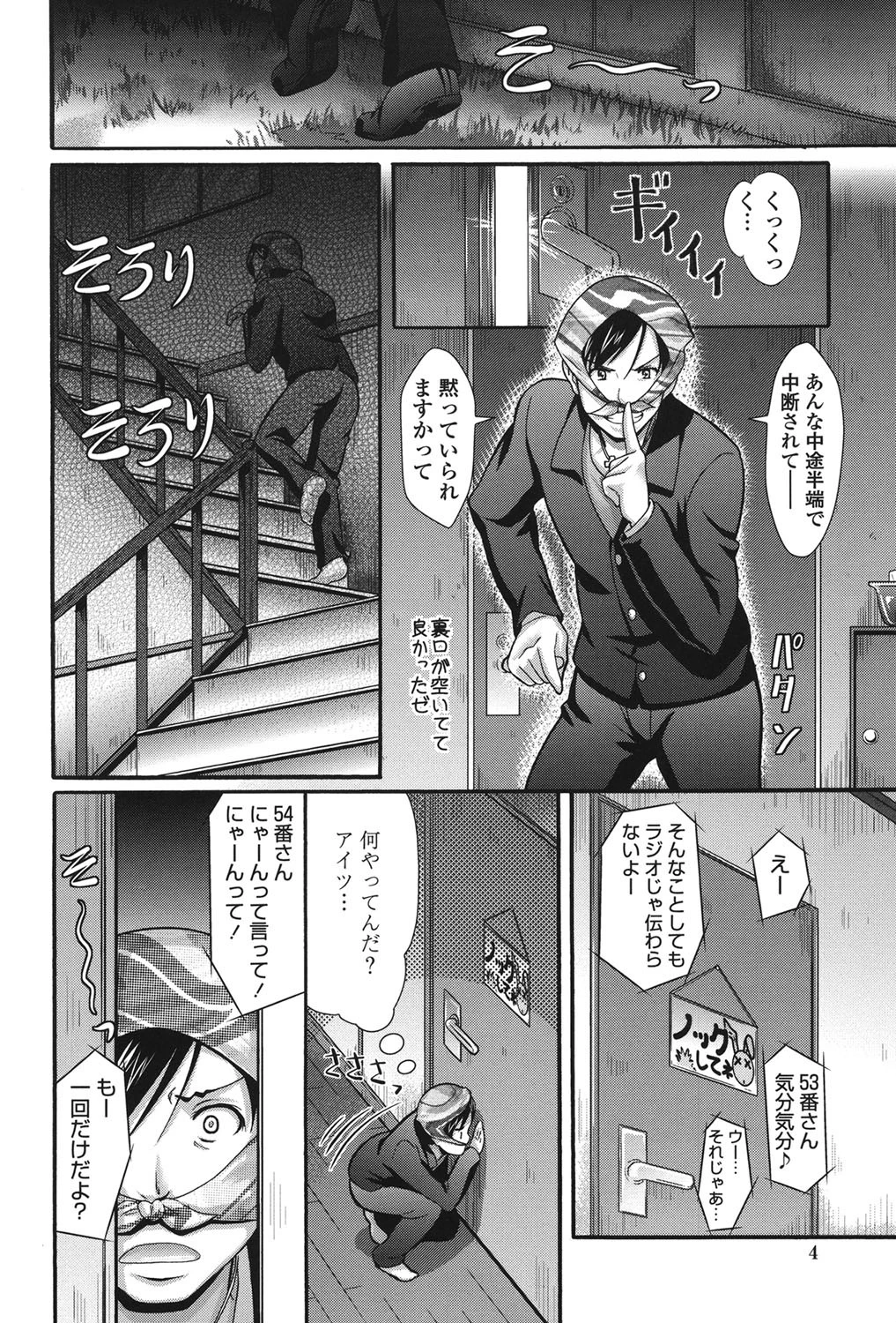 ぴゅあラブどきパラ 3ページ