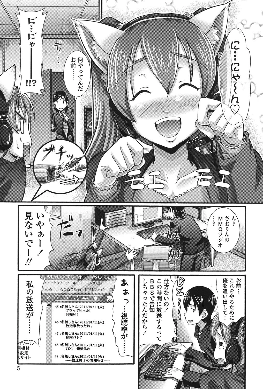 ぴゅあラブどきパラ 4ページ