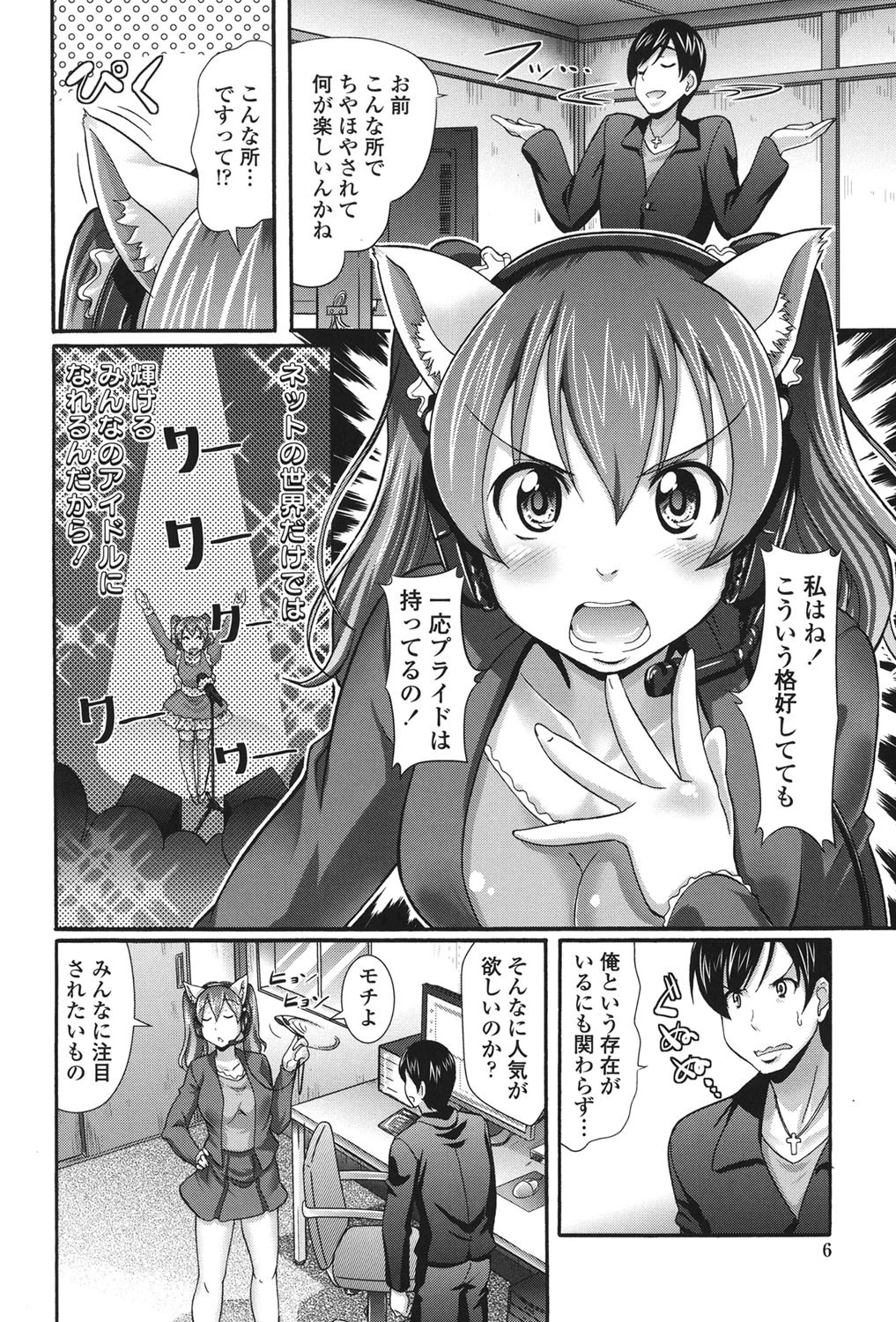 ぴゅあラブどきパラ 5ページ